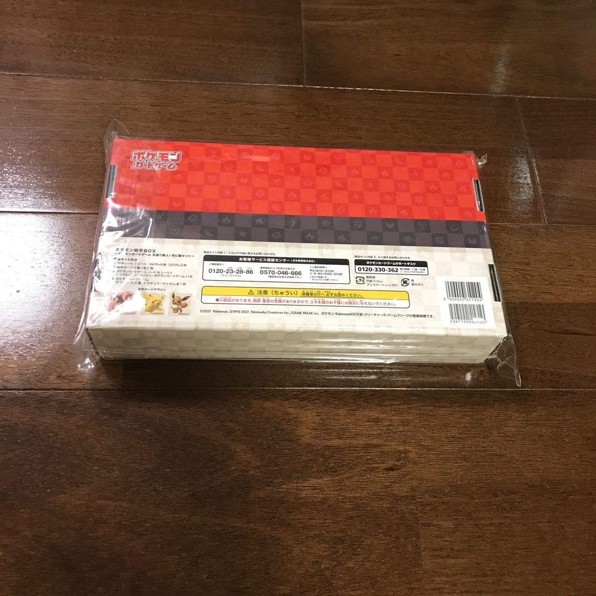 ポケモン切手box（ポケモン切手ボックス） 未開封 見返り美人