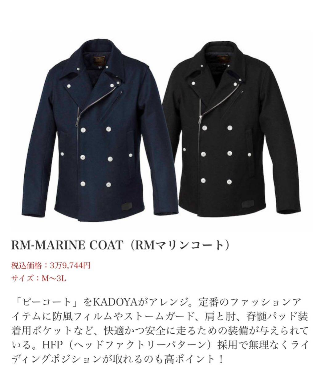 RM-MARINE COAT ピーコート バイクウェア｜カドヤ公式オンライン