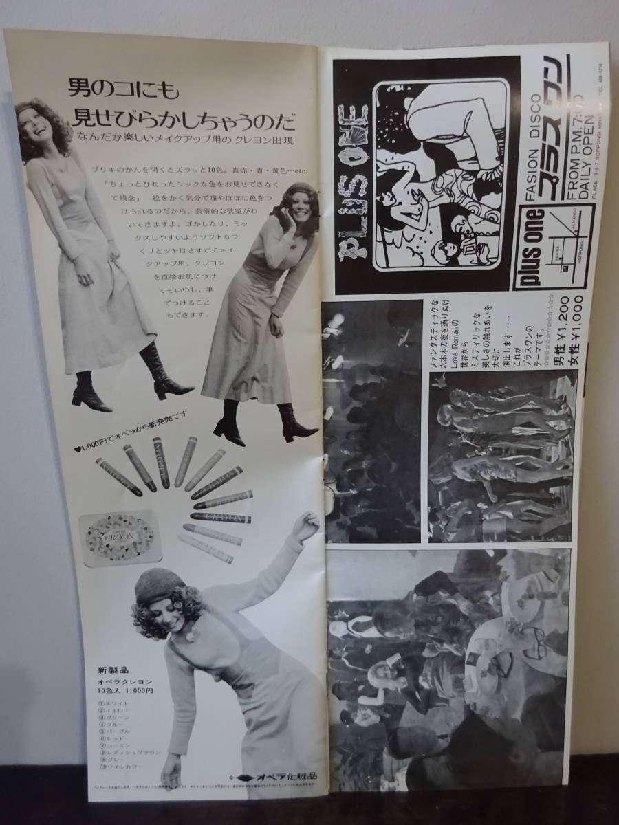 ピンク フロイド 1972年 日本公演 パンフレット PINK FLOYD IN JAPAN