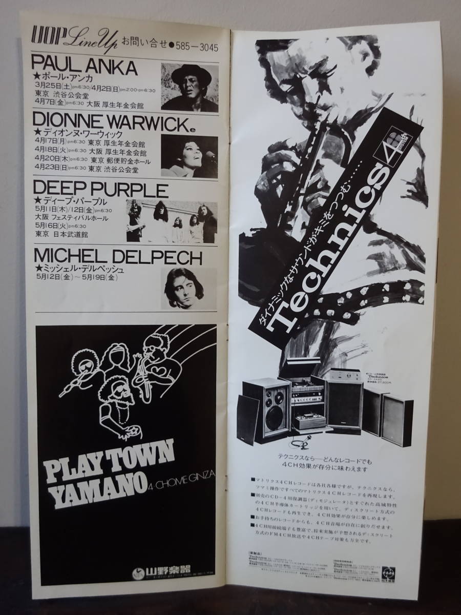 ピンク フロイド 1972年 日本公演 パンフレット PINK FLOYD IN JAPAN