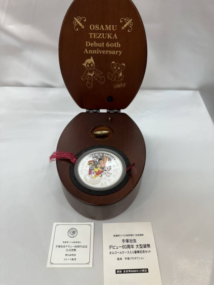インテリア小物 【動作未確認】手塚治虫 デビュー60周年記念