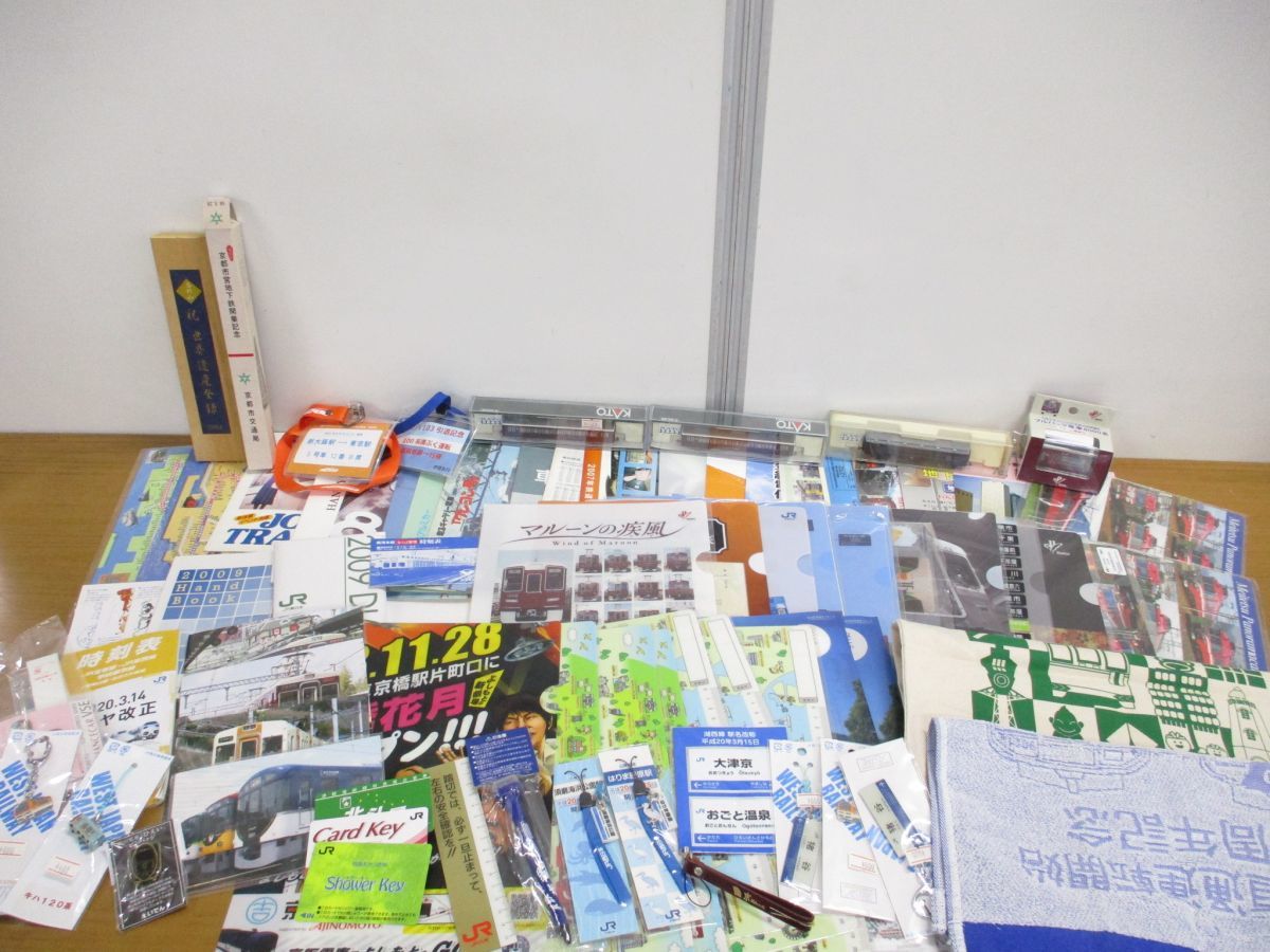 □01)同梱不可・1円〜鉄道グッズ 【記念品多数】電車 鉄道グッズ