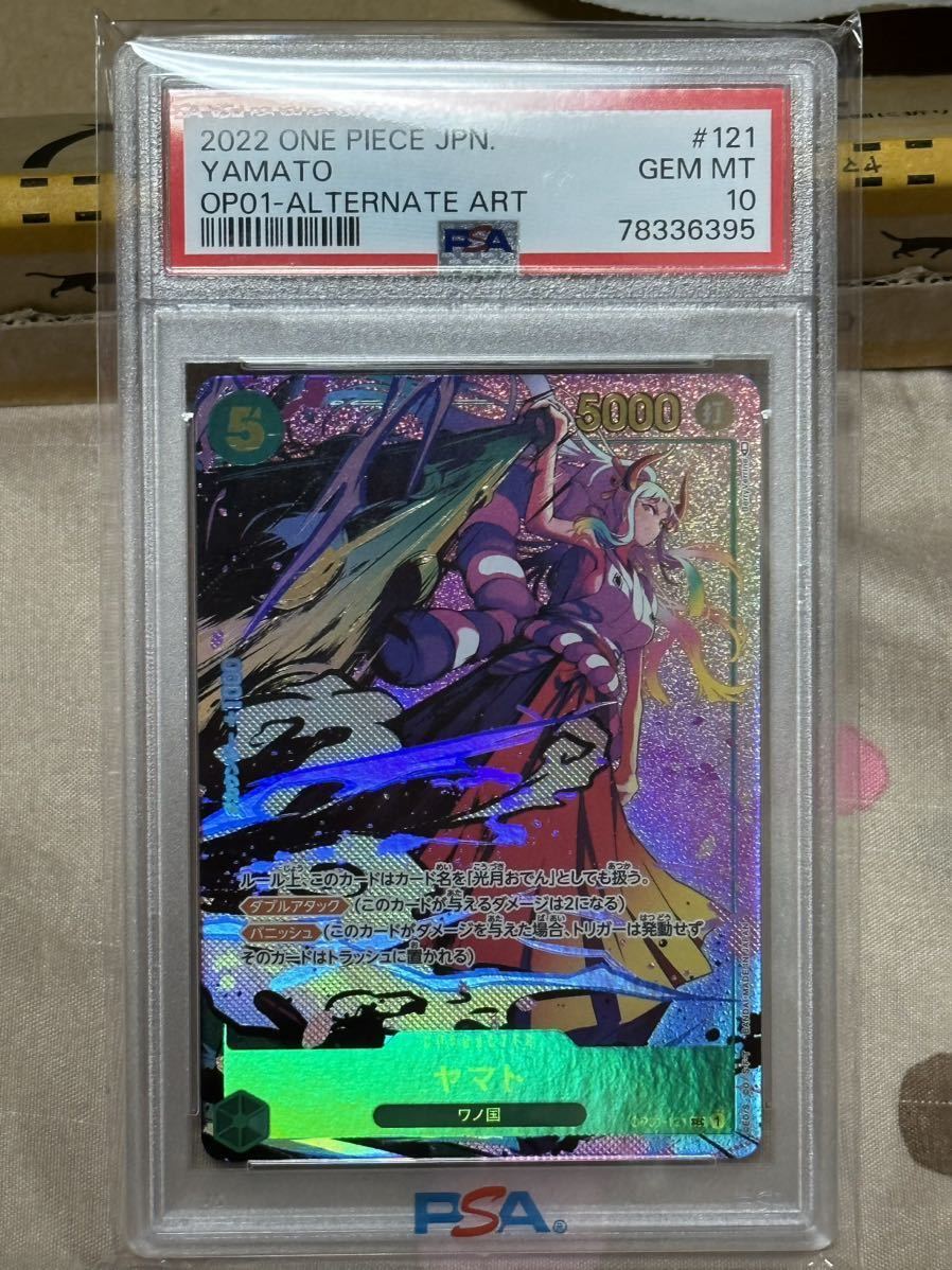 ワンピースカード PSAヤマト sec 
