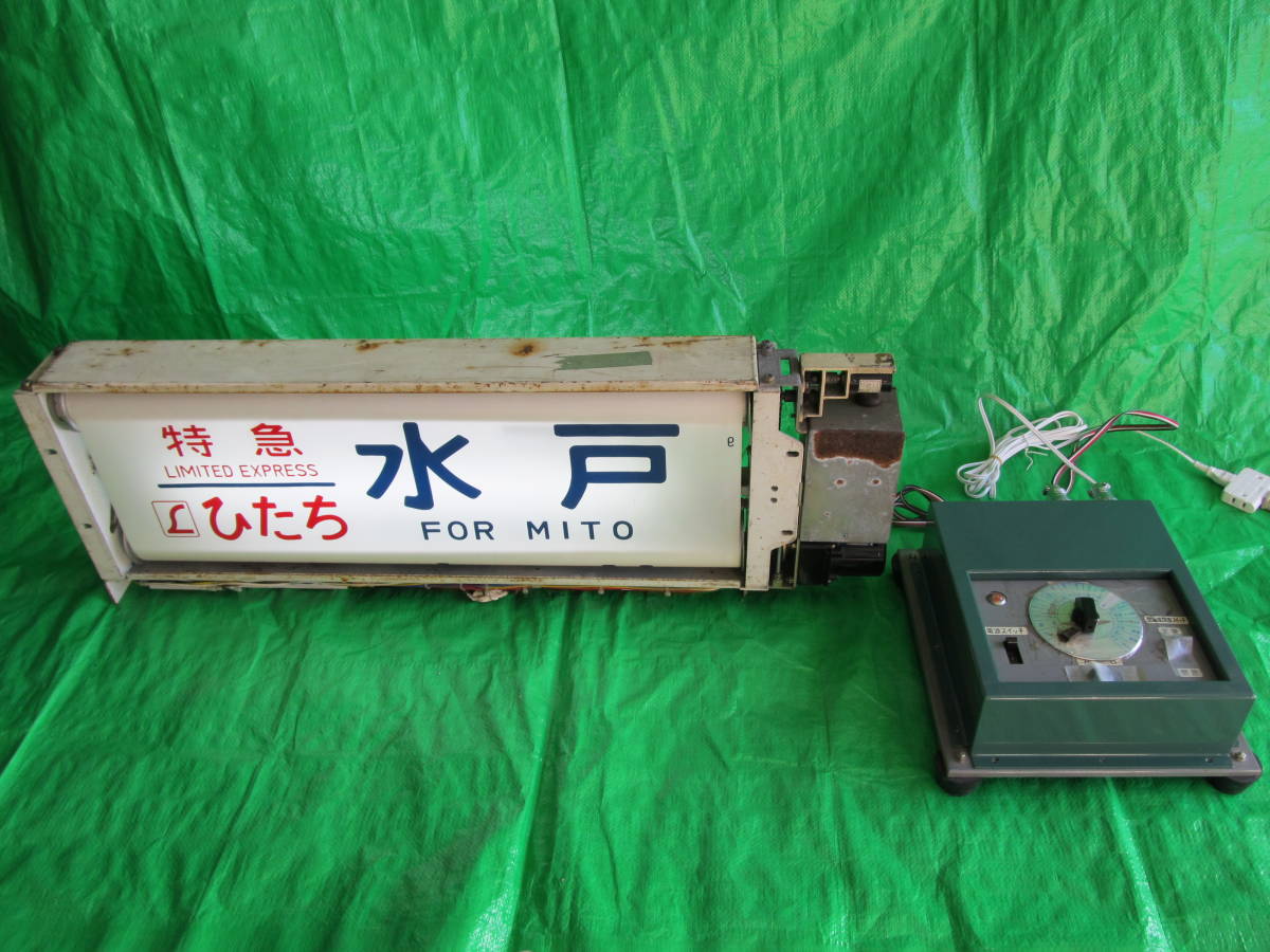 【鉄道部品】JR485系行先指令器 クハ481 方向幕用 旧国鉄型クハ481-31号車の指令器と電動字幕セット 【公式通販】