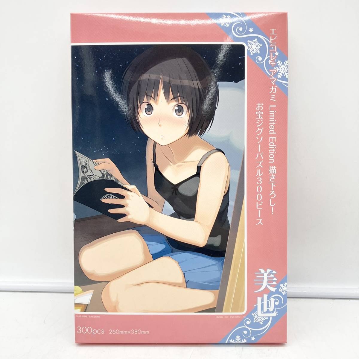 PS2版 エビコレ つつい アマガミ Limited Edition
