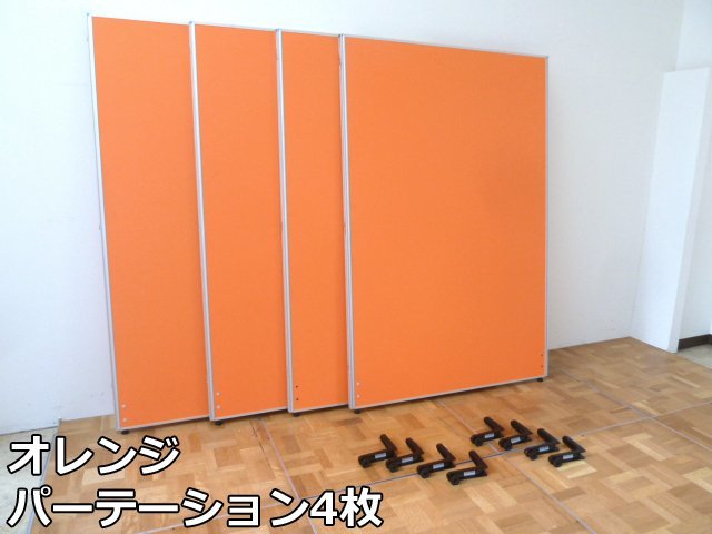 ②◇パーティション◇ブラインド式◇大阪兵庫京都奈良滋賀和歌山