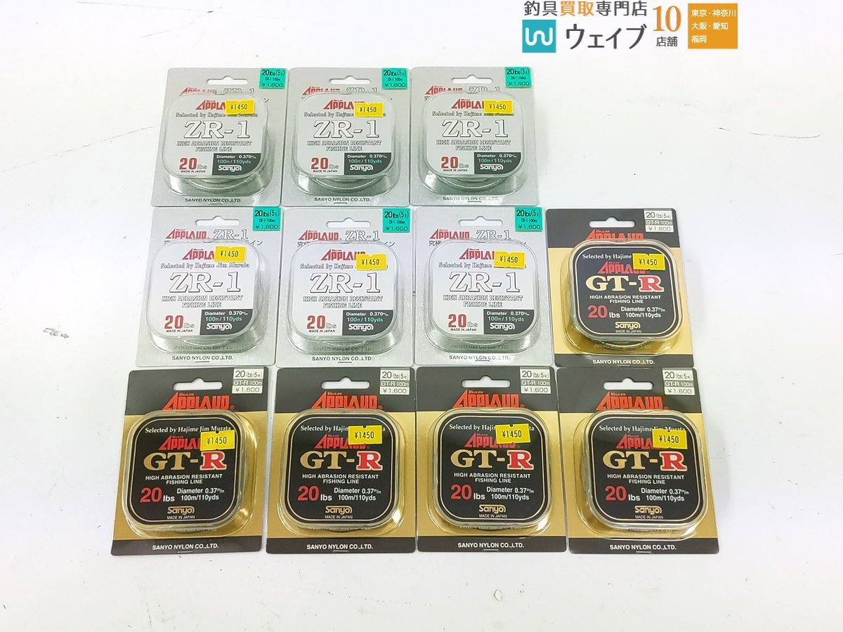 サンヨー APPLAUD GT-R 5号 100m・ZR-1 5号 100m 計11点セット