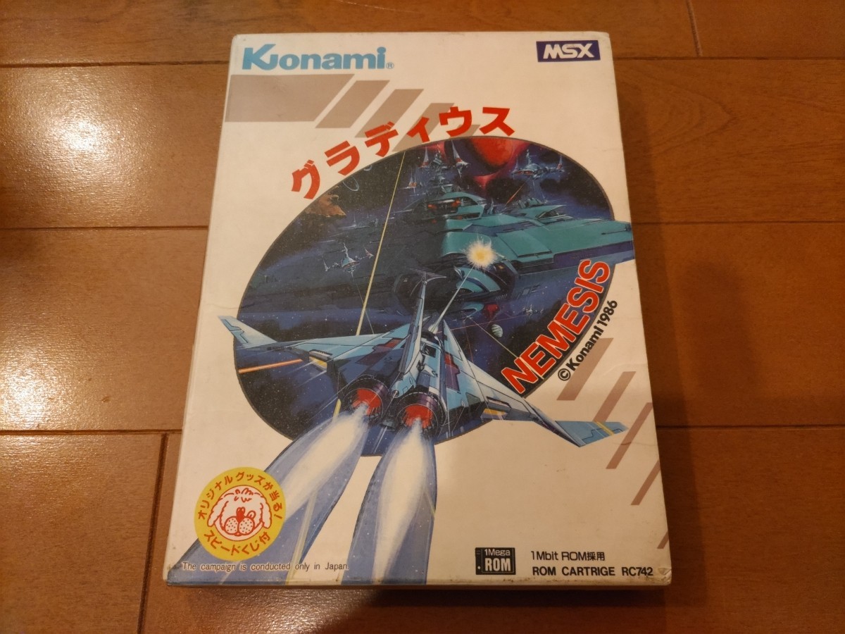 グラディウス 箱説付き MSXソフト KONAMI グラディウス MSX 箱説明書