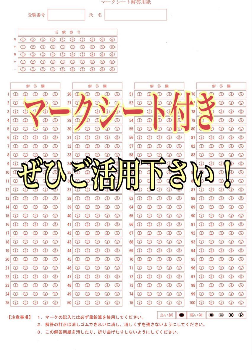 『ＪＫＣ愛犬飼育管理士の試験対策資料&対策問題集セット』_6