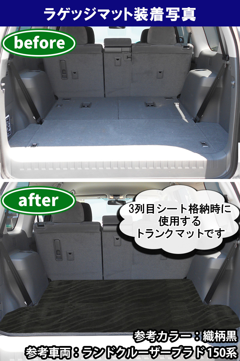 ランドクルーザー ランクル 300系 VJA300W 7人用 フロアマット & トランクマット DX フロアーマット GX AX VX GRスポーツ ZX ランドクルーザー | トヨタ BEAR BLACK ZX