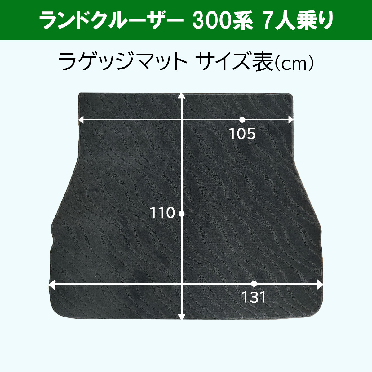 ランドクルーザー ランクル 300系 VJA300W 7人用 フロアマット & トランクマット DX フロアーマット GX AX VX GRスポーツ ZX ランドクルーザー | トヨタ BEAR BLACK ZX