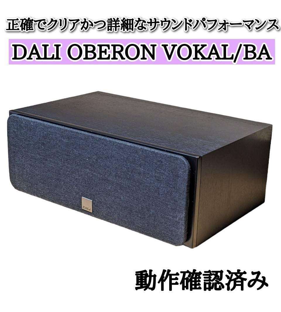 DALI OBERON VOKAL/BA ダリ センタースピーカー