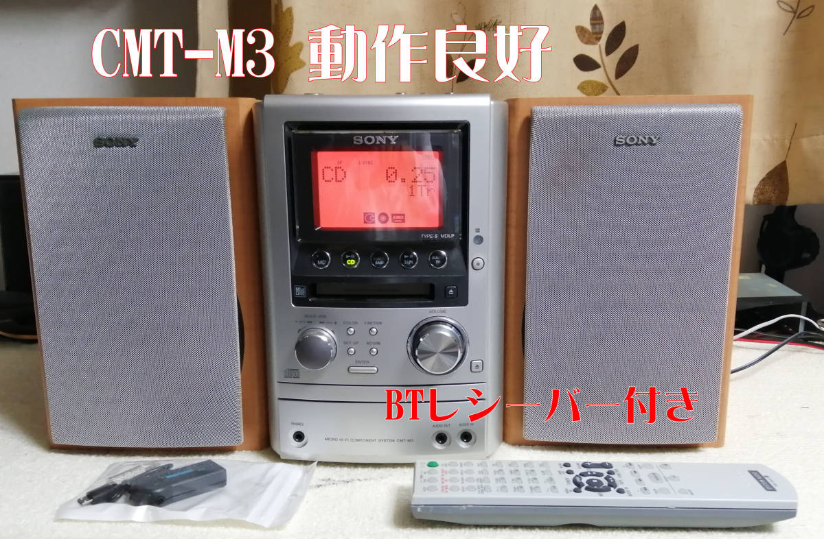 オーディオ機器 SONY ソニー HCD-M3 SS-CM3 オールインワンコンポ CD