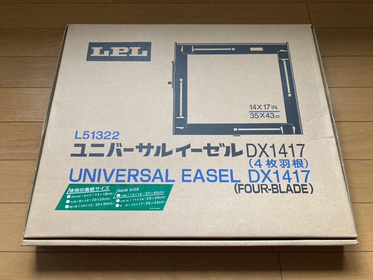 LPL UNIVERSAL EASEL DX1417 ユニバーサルイーゼル LPL ユニバーサル