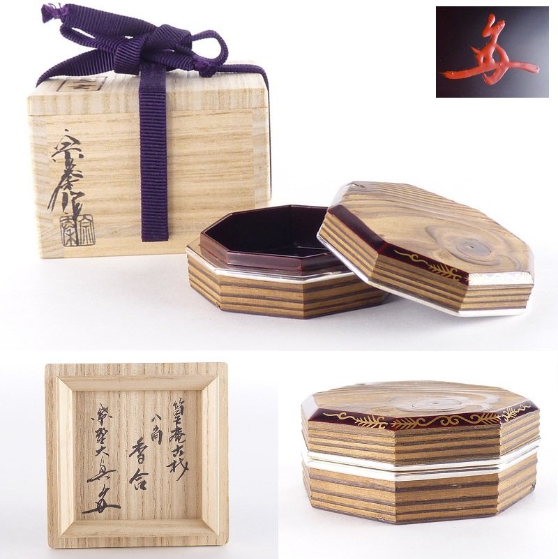 SALE，品質保証 【都屋】2 桐蒔絵 茶箱 高さ 約21.5cm 幅 約15cm×約
