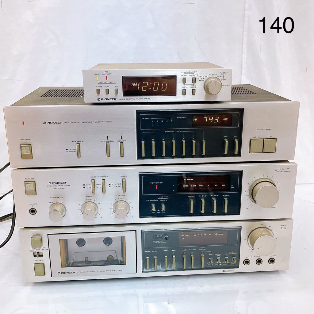10SB 2 PIONEER パイオニア チューナー TX-7000 アンプ SA-7000デッキ CT7000タイマーDT11 オーディオ機器 通電OK 中古 現状品 動作未確認