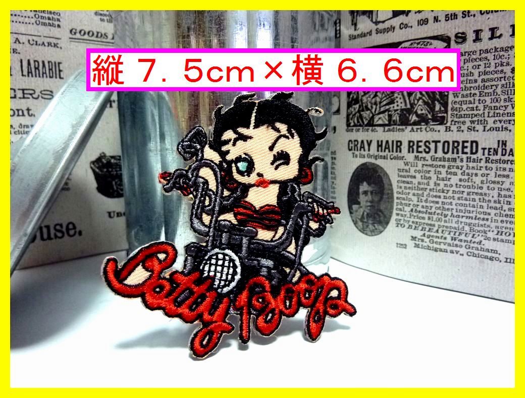 アイロン 接着 刺繍 ワッペン◆ベティちゃん　バイク◆　キャラクター　アメトイ　アメ雑　雑貨　アメキャラ　入園入学　幼稚園_1