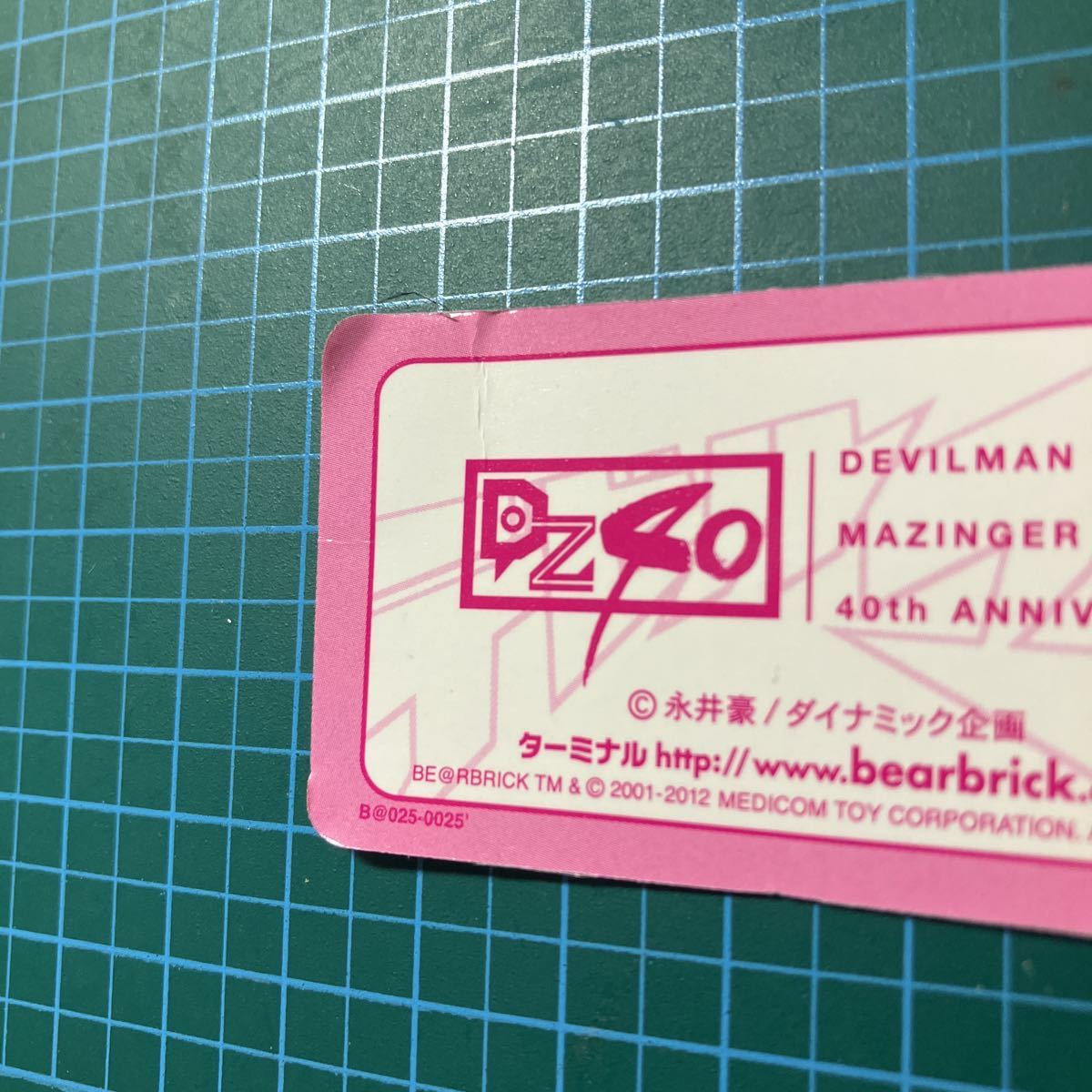 ベアブリックシリーズ25/デビルマン DEVILMAN .永井豪/ダイナミック