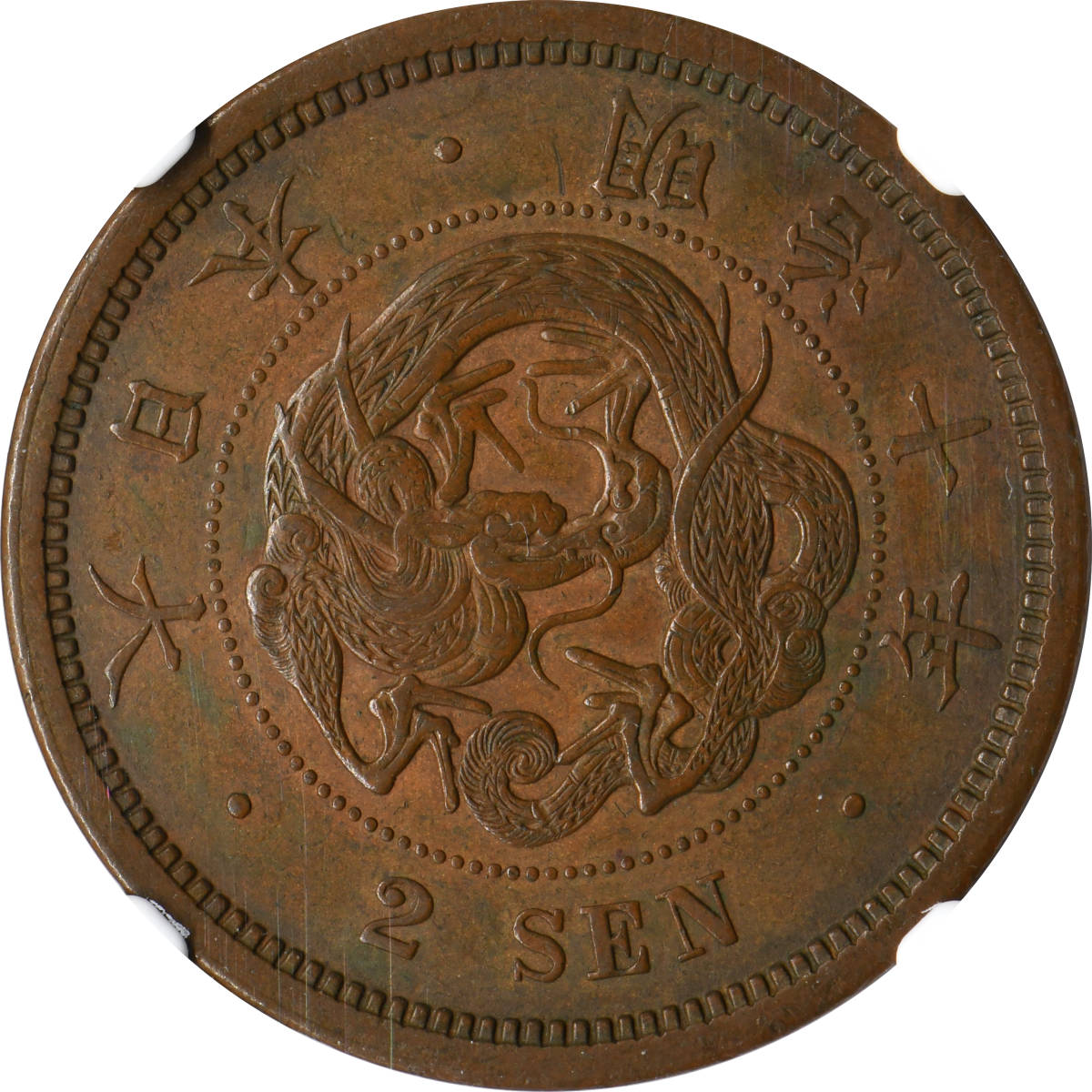 竜10銭銀貨 明治10年(1877年) 美品龍10銭銀貨 日本