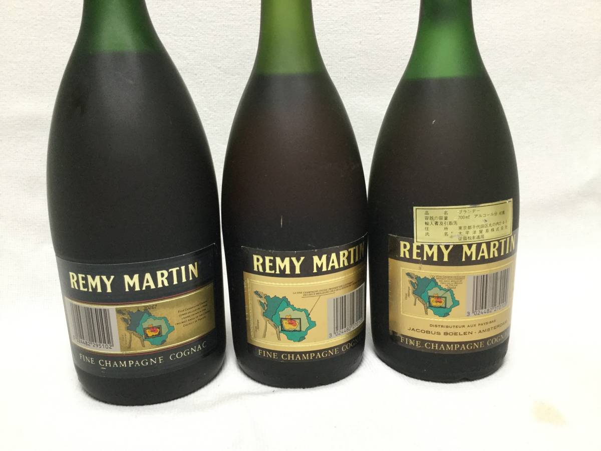 古酒未開栓 レミーマルタン VSOP ファインシャンパーニュ 特級 2