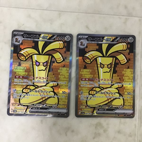1円〜 ポケカ ポケモンカード SV3a 087/062 SAR サーフゴーex 2枚