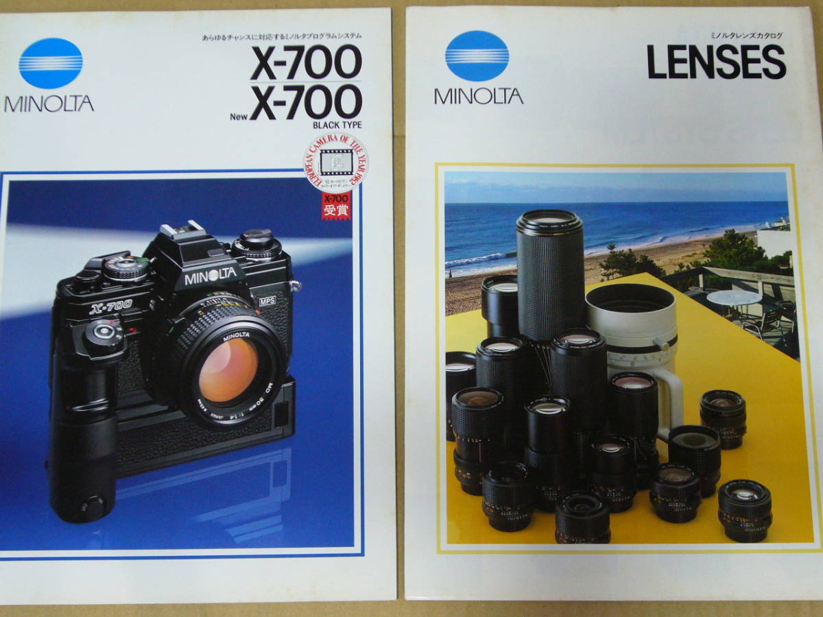 カタログ】MINOLTA ミノルタ X-700 カタログ+LENSESカタログ+当時