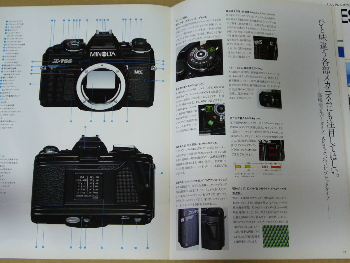 カタログ】MINOLTA ミノルタ X-700 カタログ+LENSESカタログ+当時