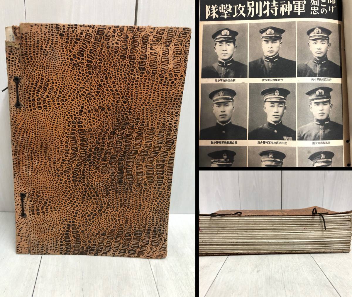 当時物 ☆ 20冊! 国際情報社 世界画報 昭和16年〜18