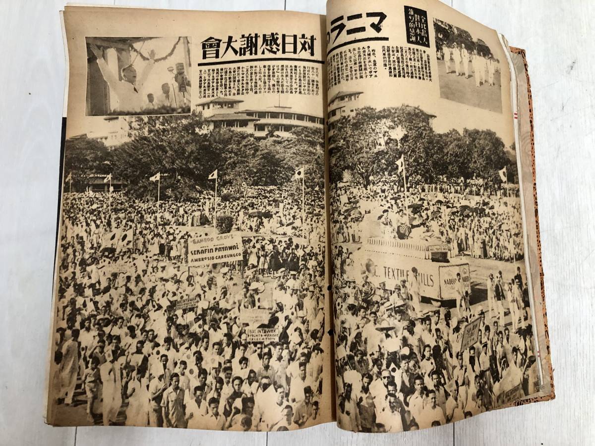 ★フーページ★ 当時物 ☆ 20冊! 国際情報社 世界画報 昭和16年〜18