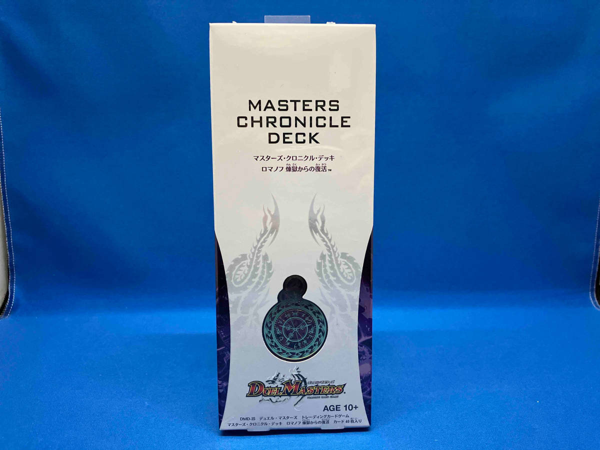 【未開封】マスターズクロニクルデッキ　ロマノフ　煉獄からの復活　デュエルマスターズ