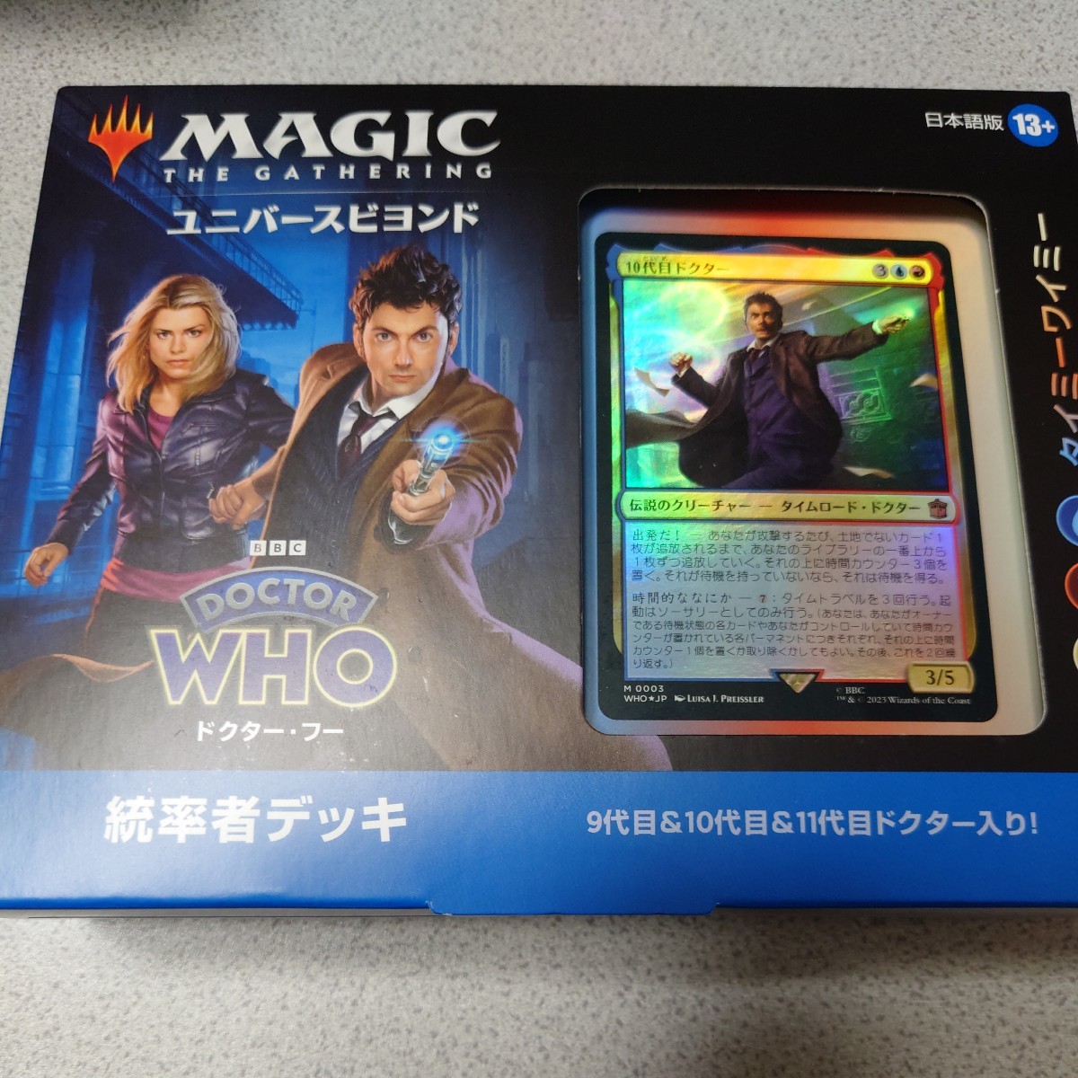 『ドクター・フー』 統率者デッキ　日本語版 「タイミーワイミー」新品未開封 MTG 統率者デッキ 日本語版 WHO ドクター・フー』 「タイミーワイミー