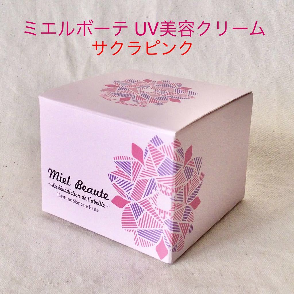  ミエルボーテ デイタイム スキンケアペースト サクラピンク UV 美容クリーム Miel Beaute Daytime Skincare 限定品 SPF 20 PA++ &yen;6 930(その他)｜売買されたオークション情報、yahooの商品情報をアーカイ その他
