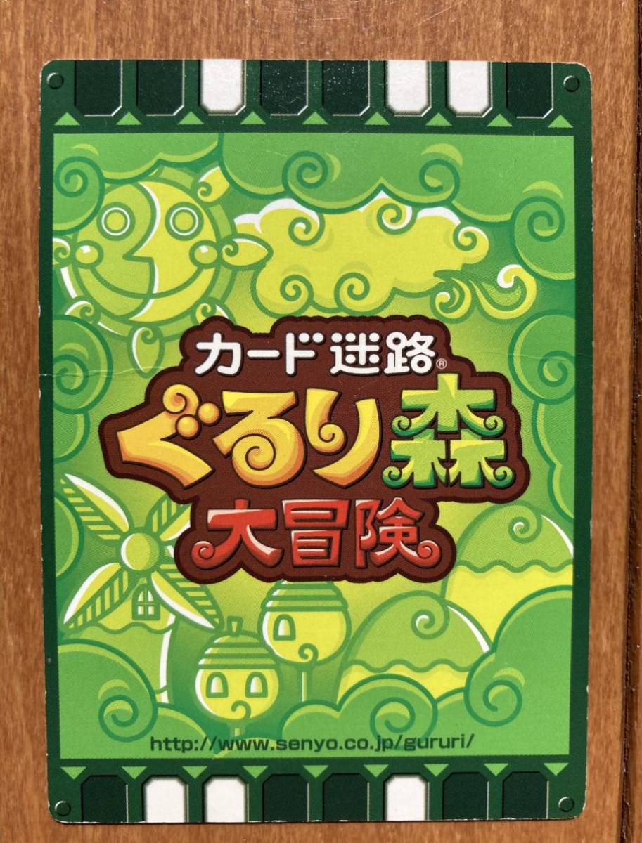 ぐるり森 キラ ひたち海浜公園限定カード 海くん 花ちゃんの入札履歴