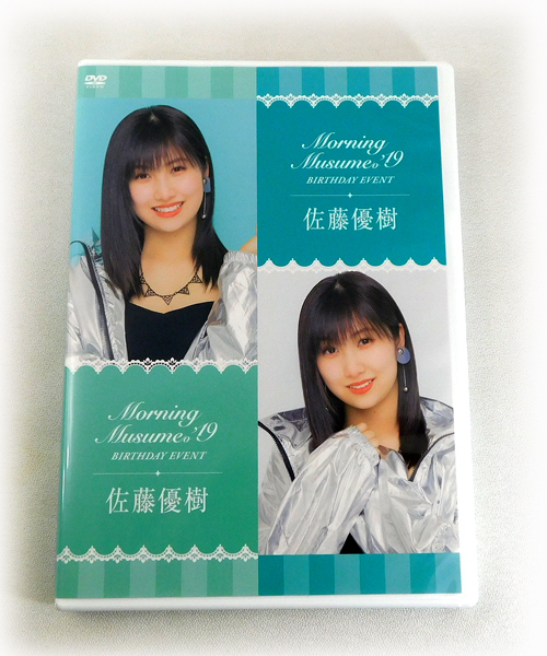 佐藤優樹 バースデーイベント他 DVD13本セット モーニング娘。 DVD「佐藤優樹 バースデーイベント 2019」モーニング娘。'19 BIRTHDAY