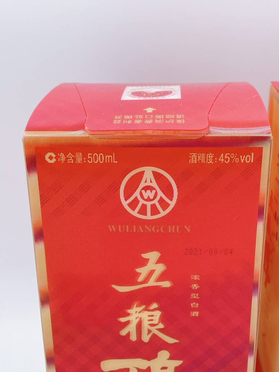N32469 【未開栓・2本セット】 中国酒 五粮醇 500ml 45% 箱付き 白酒