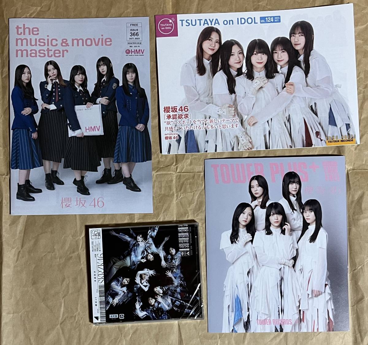 櫻坂46 承認要求 森田ひかる 田村保乃 藤吉夏鈴 守屋麗奈 山崎天 欅坂46 三期生 村山美羽 谷口愛季 山下瞳月 村井優 生写真 Start over_1