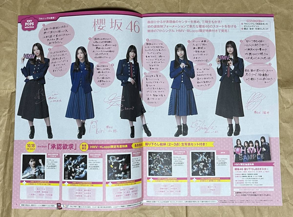 櫻坂46 承認要求 森田ひかる 田村保乃 藤吉夏鈴 守屋麗奈 山崎天 欅坂46 三期生 村山美羽 谷口愛季 山下瞳月 村井優 生写真 Start over_2