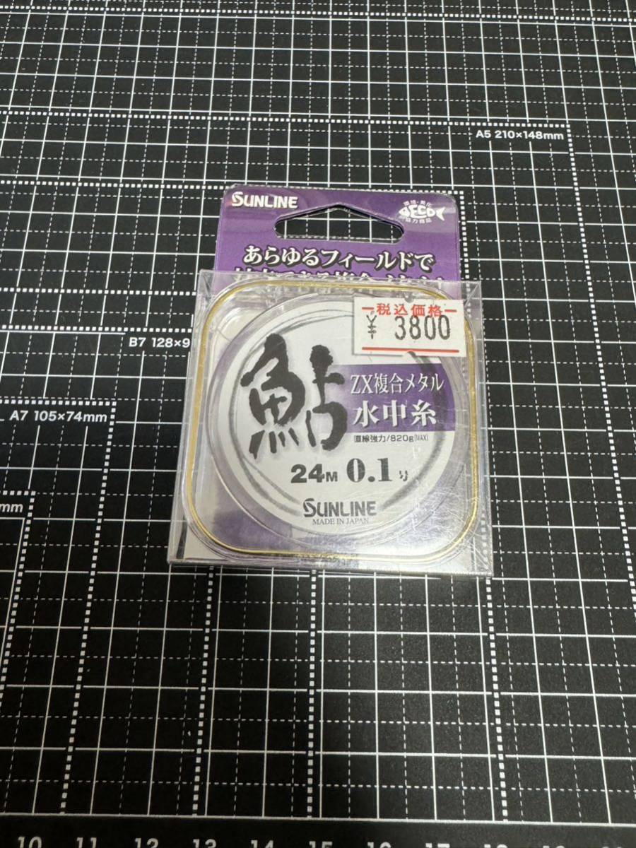 参考書　セット バリバス エクセラ ZX複合メタル 0.1号 新品未使用VARIVAS 鮎