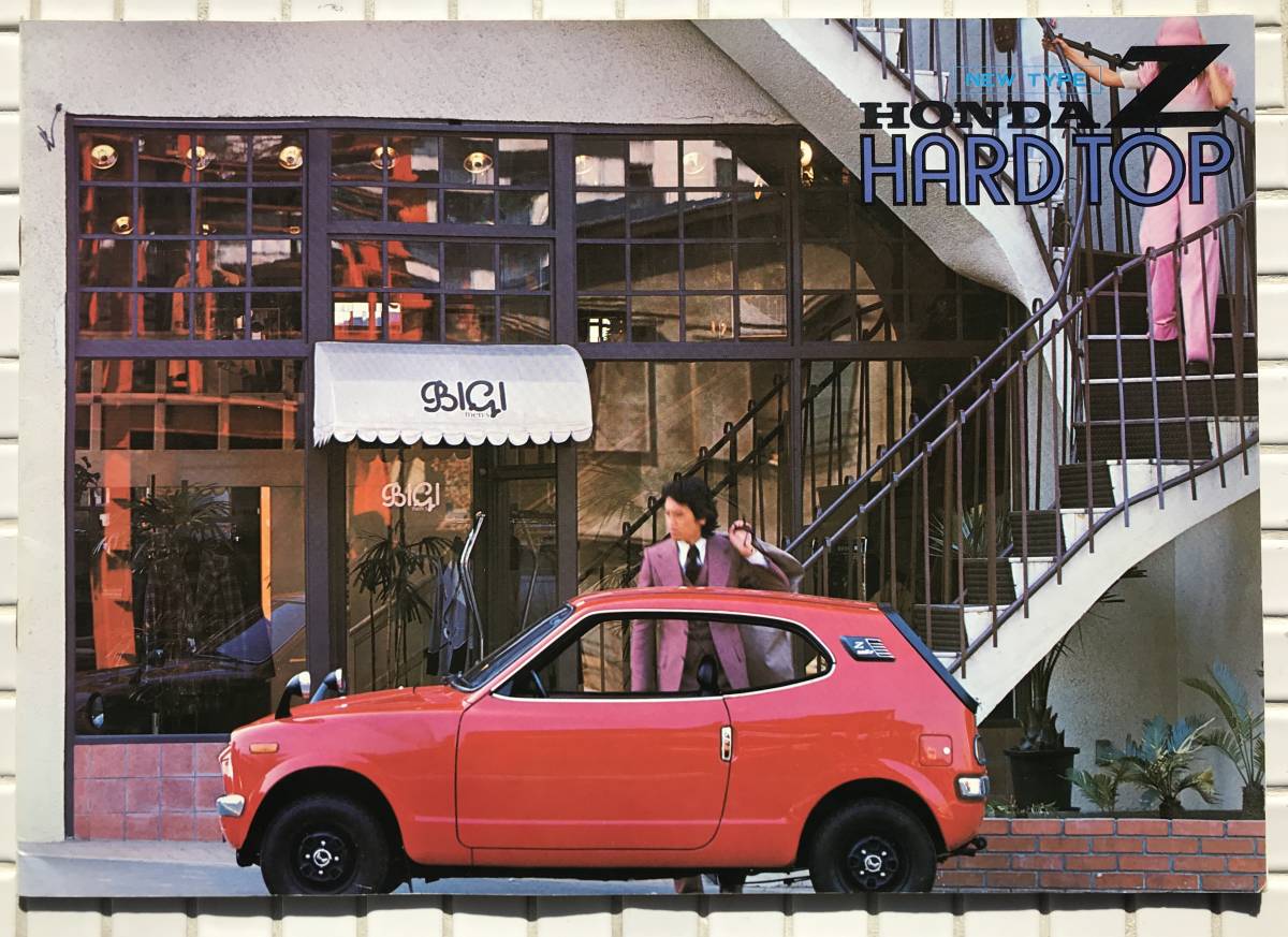 ホンダ Z ハードトップ 初代 後期型 カタログ 1973年 本田技研工業
