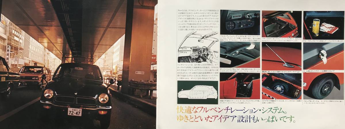 ホンダ Z ハードトップ 初代 後期型 カタログ 1973年 本田技研工業