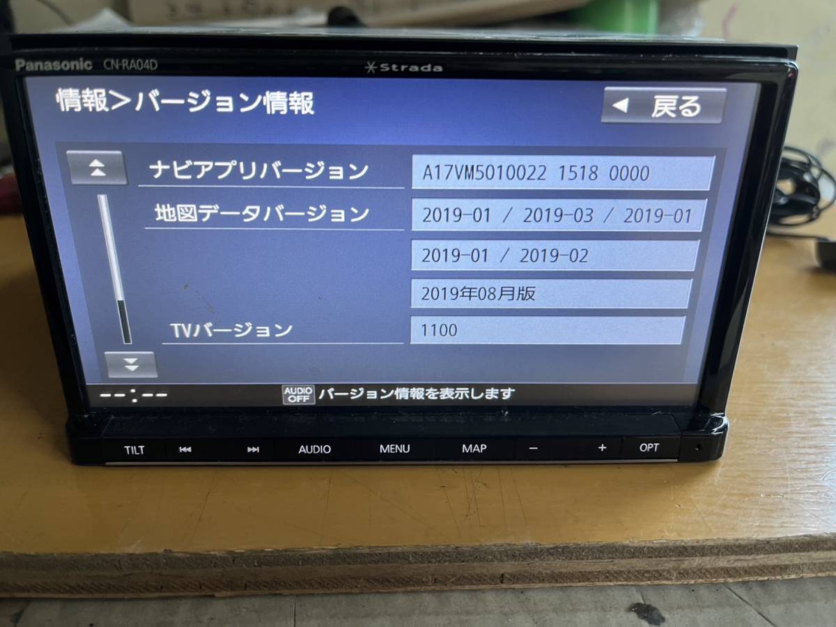 パナソニック ストラーダ CN-RE04D 2017年 動作確認済 フルセグTV/DVD