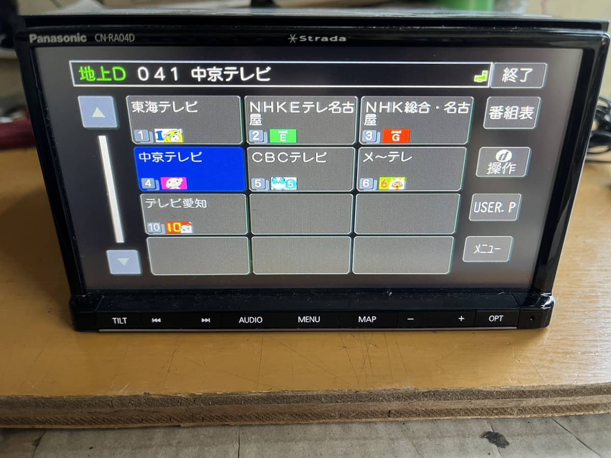 パナソニック ストラーダ CN-RE04D 地図データ2017年 Panasonic Strada CN-RE04D カーナビ地図データ2017 ☆ストラーダ