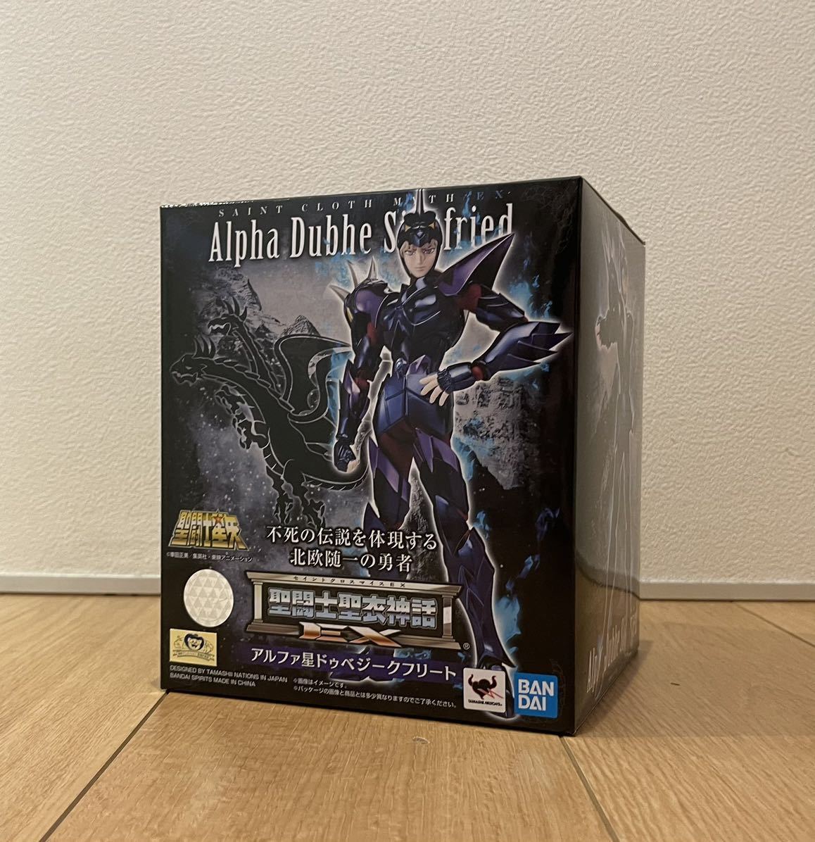 聖闘士聖衣神話EX アルファ星ドゥべ　ジークフリート