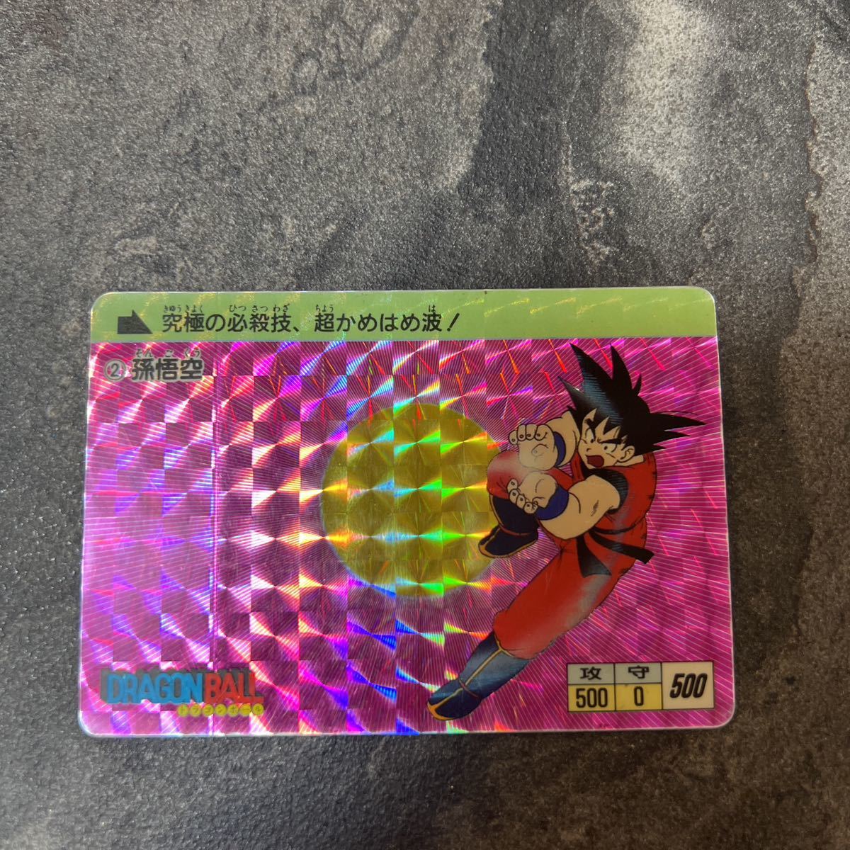 アマダ PPカード ドラゴンボール カードダス 0弾 孫悟空 GT編 2弾 0