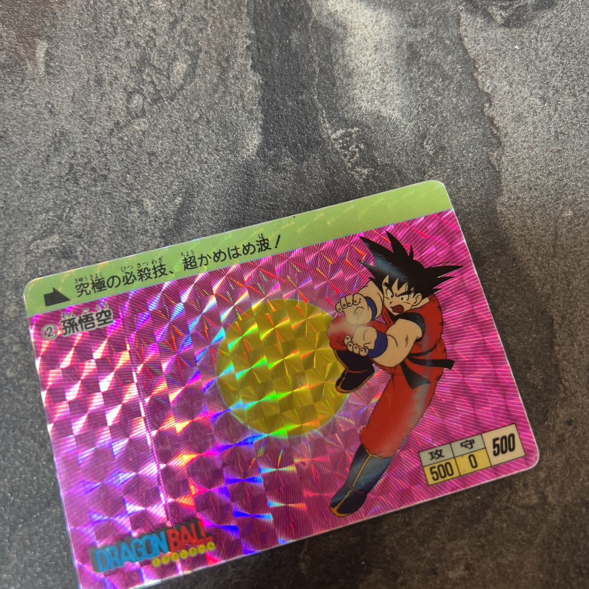 アマダ PPカード ドラゴンボール カードダス 0弾 孫悟空 GT編 2弾 0