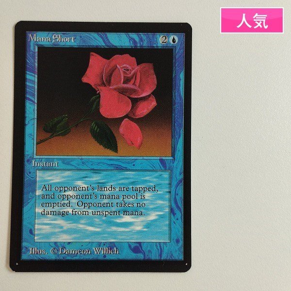 sC787o [人気] MTG 枯渇 Mana Short ベータ版 LEB 青 R レア 英語版