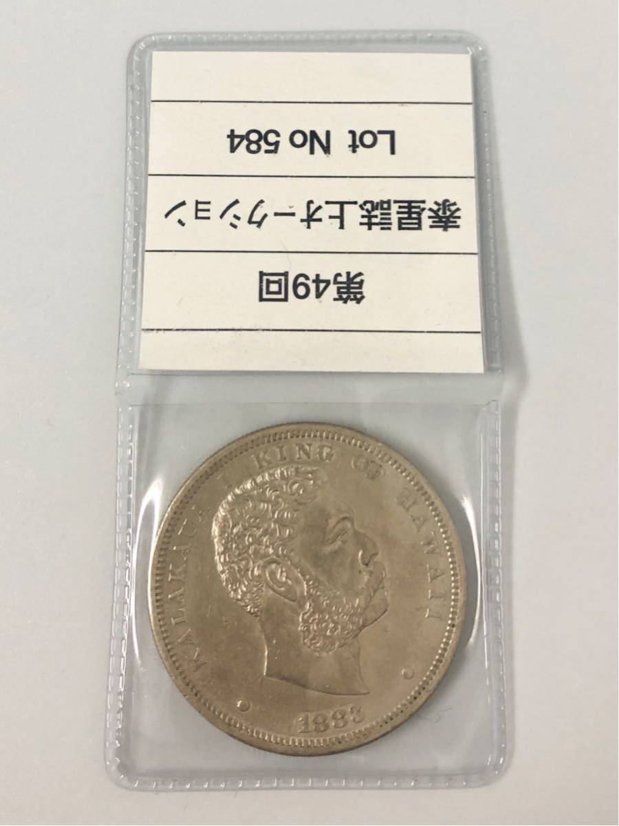 ハワイ王国 カラカウア1世 1ドル銀貨 1883年 【公式通販】