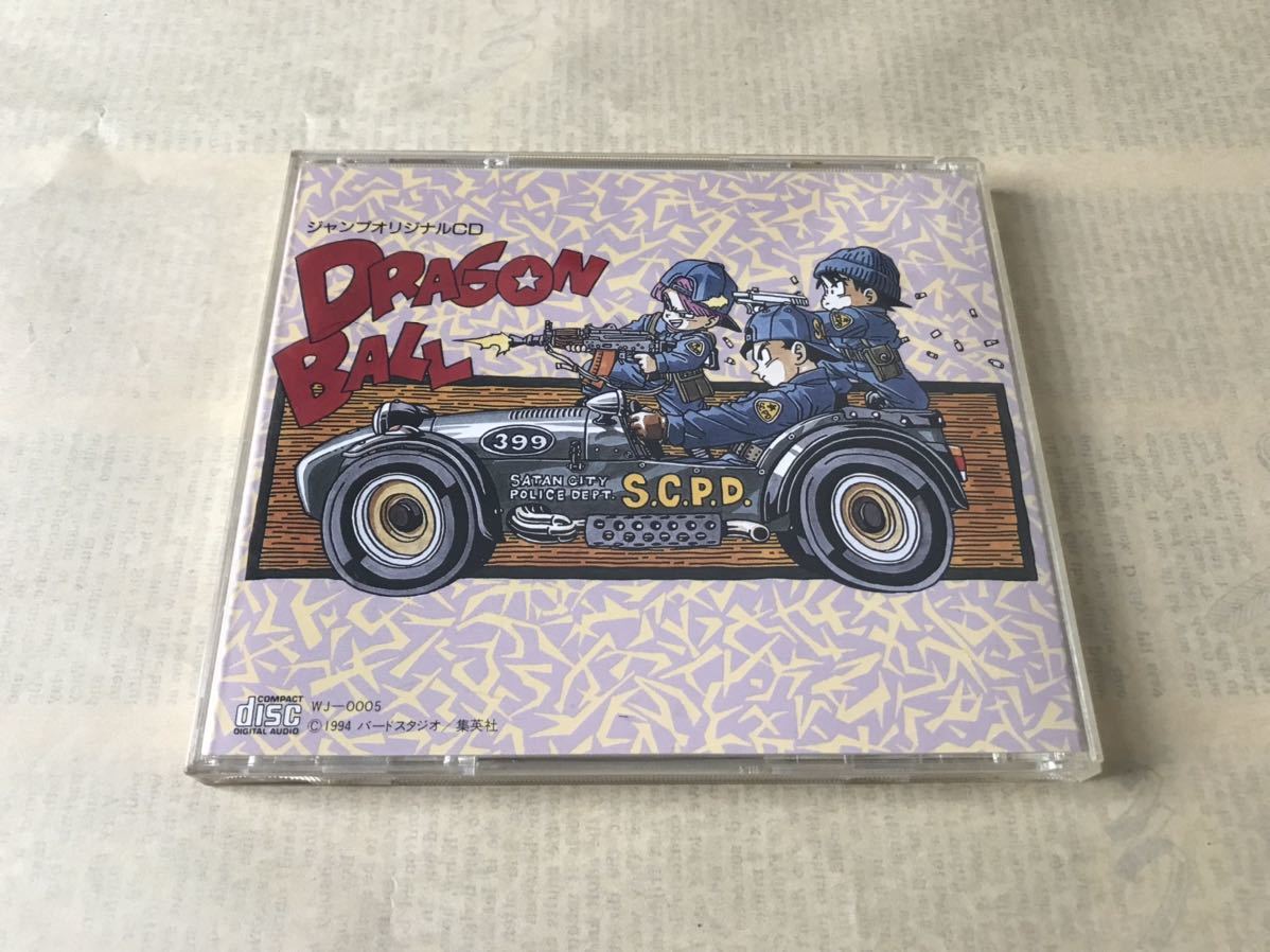 1994年 DRAGON BALL（ドラゴンボール）週刊少年ジャンプオリジナルCD 