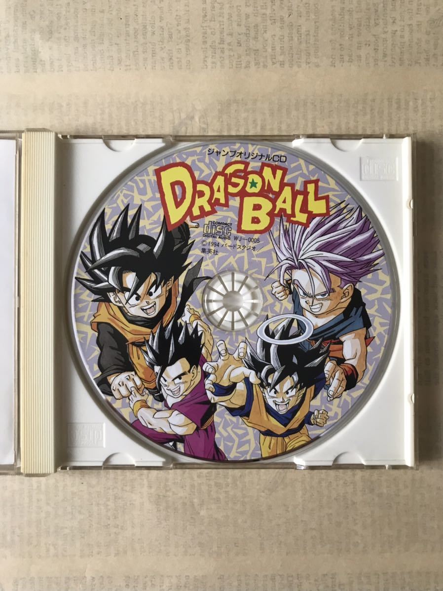 1994年 DRAGON BALL（ドラゴンボール）週刊少年ジャンプオリジナルCD 