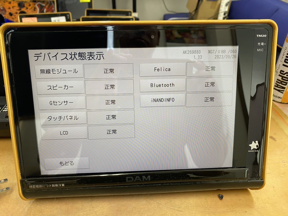 第一興商製smart DAM TM20＋TMC20綺麗③ デンモク